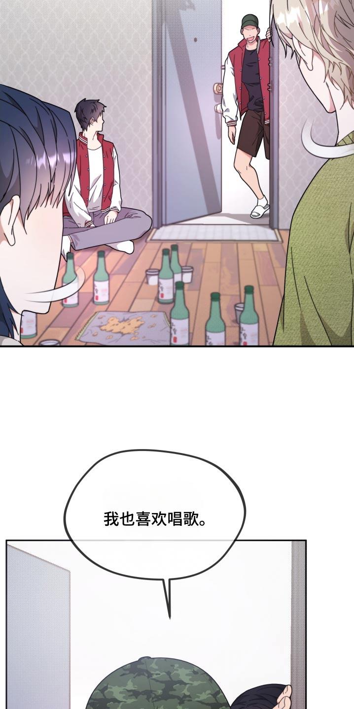 第12话 不怀好意 第 4 页