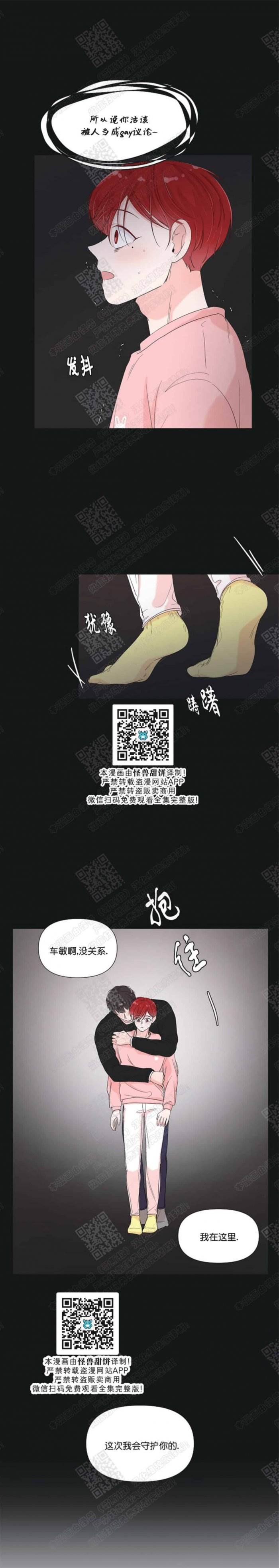 第39话 第 13 页