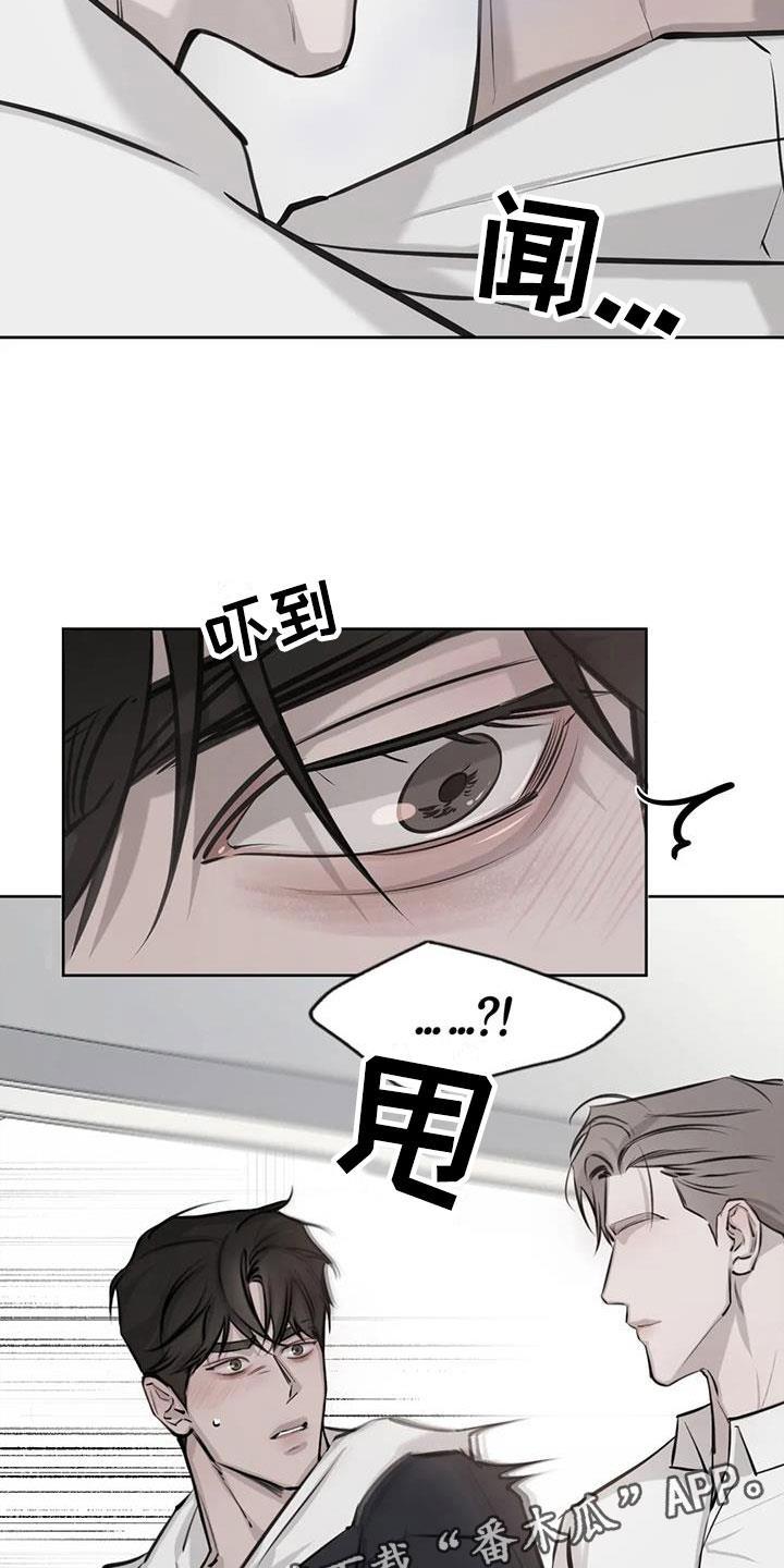 第6话 认出 第 20 页