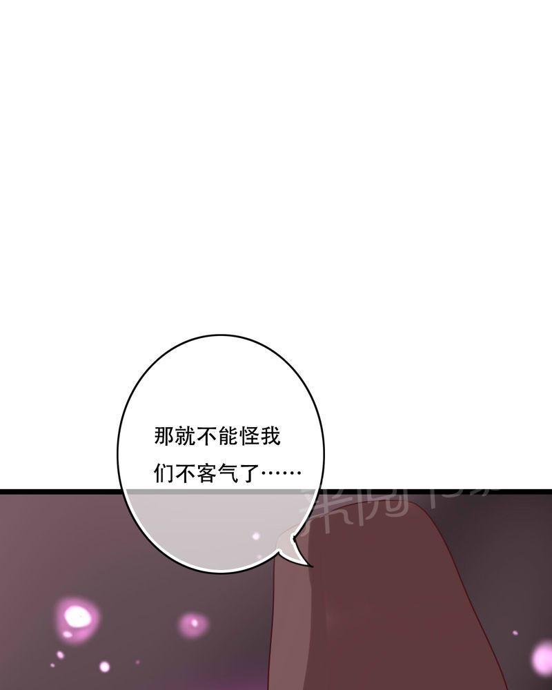 第82话 第 25 页