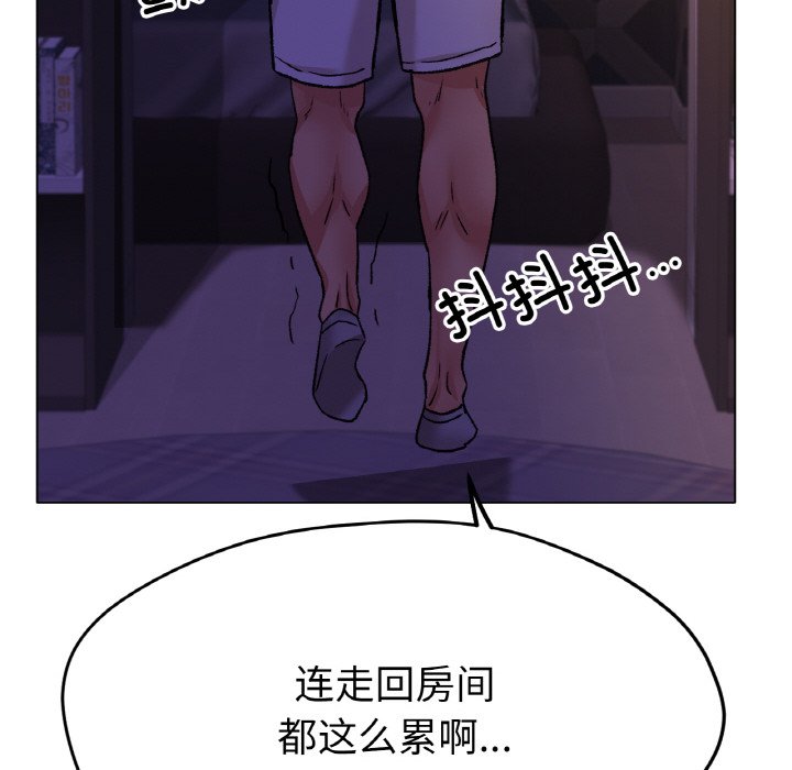 第21话 第 71 页