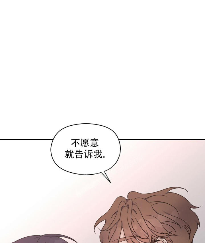 第53话 现在很急 第 36 页