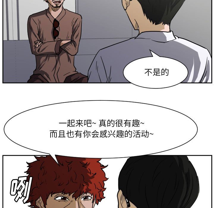 第57话 第 84 页