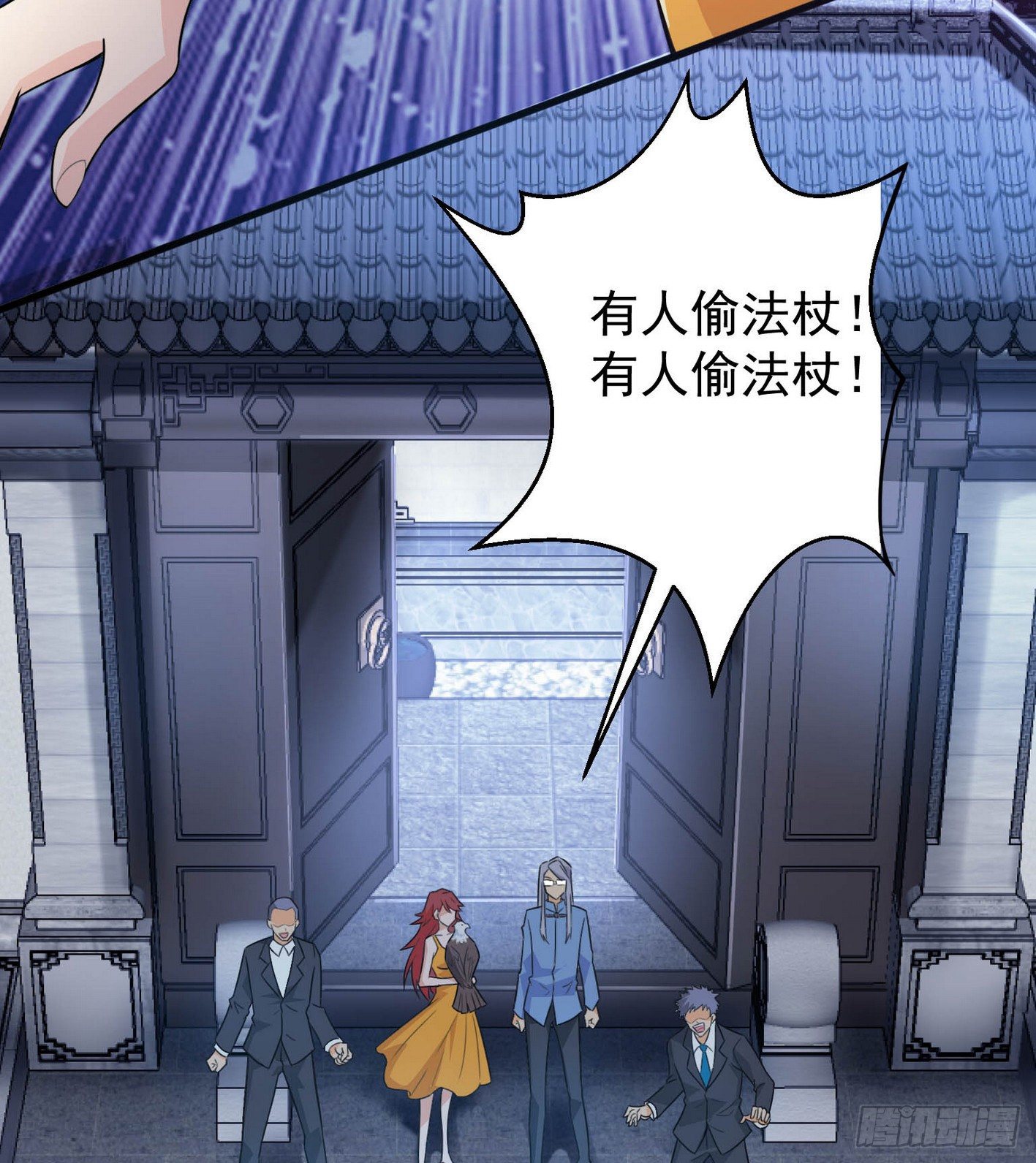 35 有内鬼 第 20 页