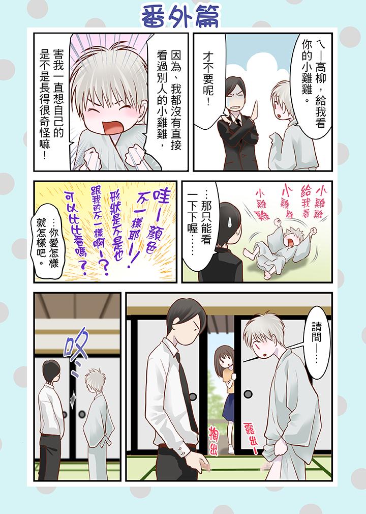 第5话 第 16 页