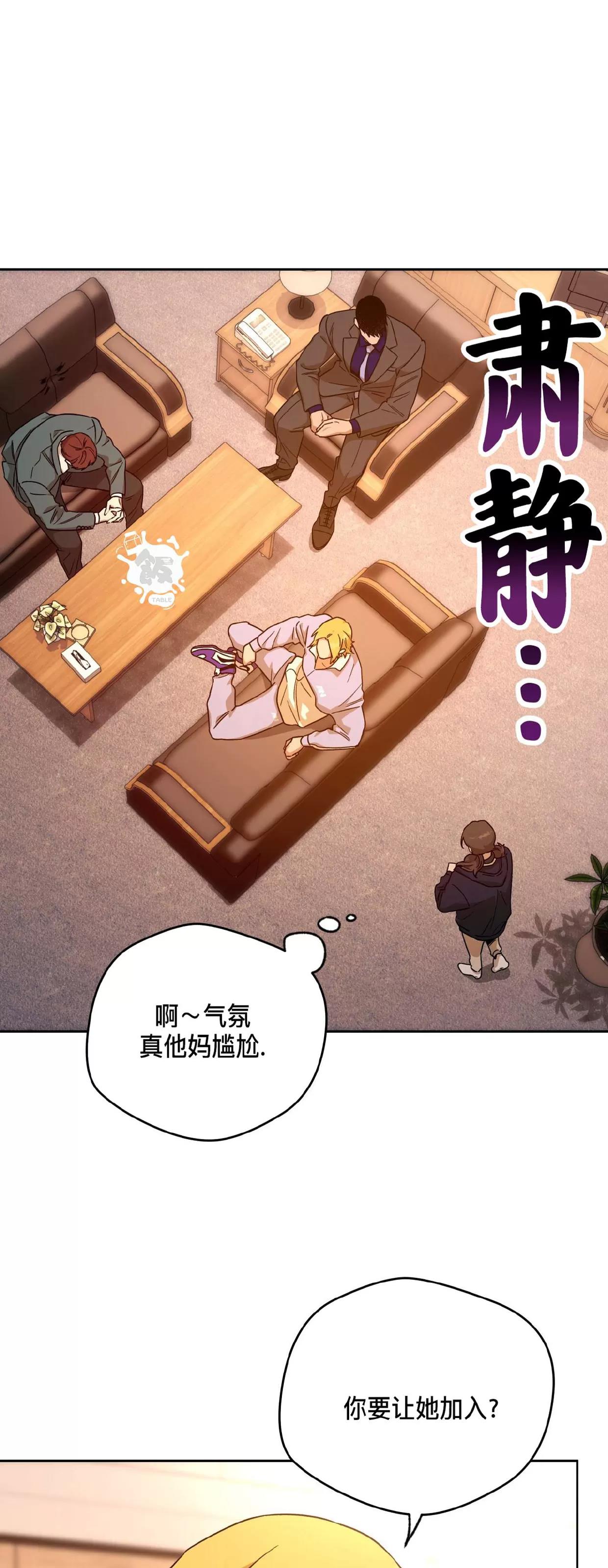 第86话 第 12 页