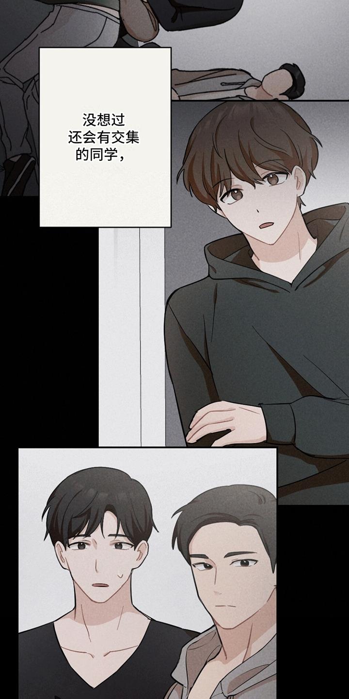 第1话 解谜 第 4 页