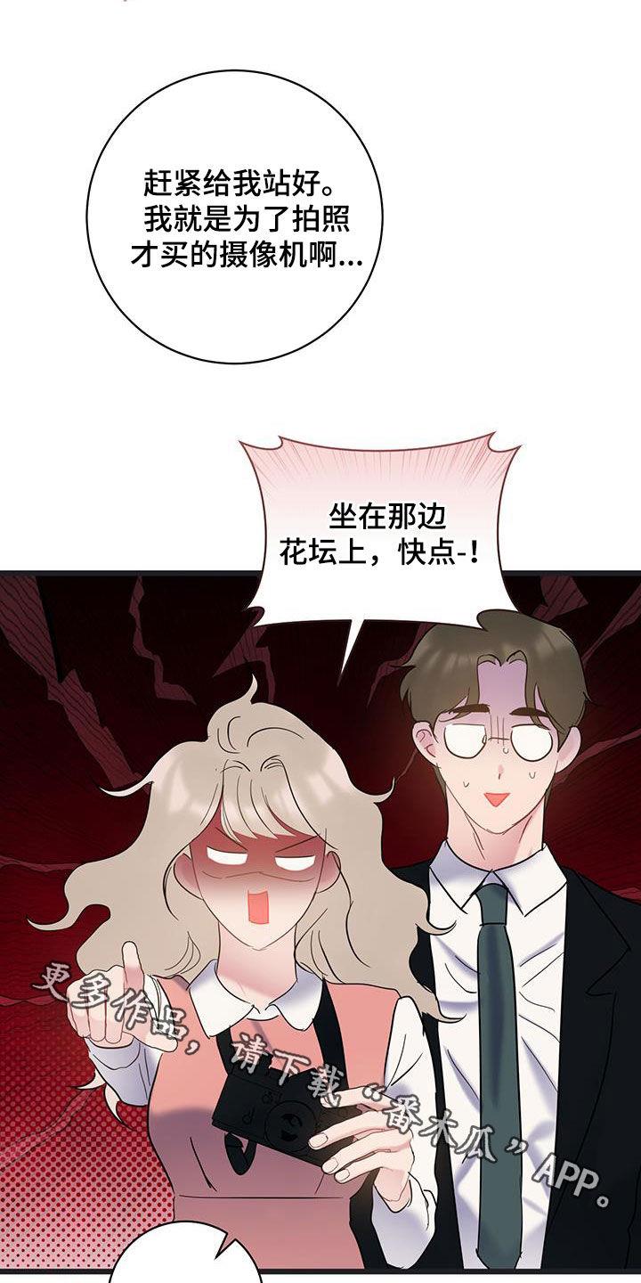 第113话 【第二季】合照 第 25 页