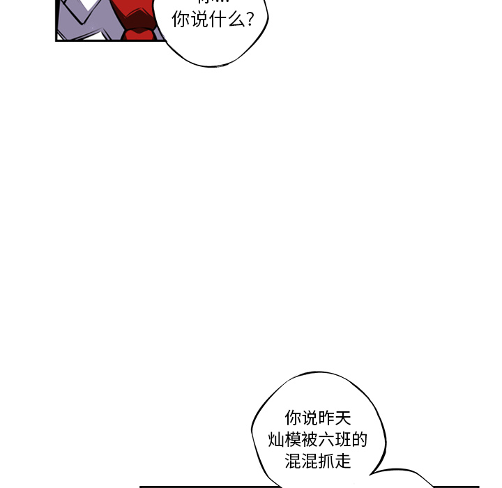 第20话 第 30 页