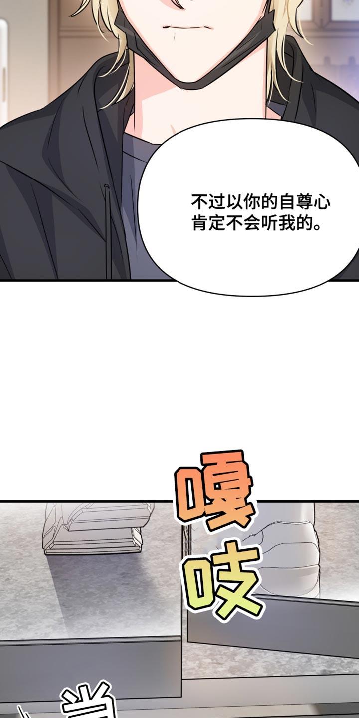 第21话 不想学习 第 9 页