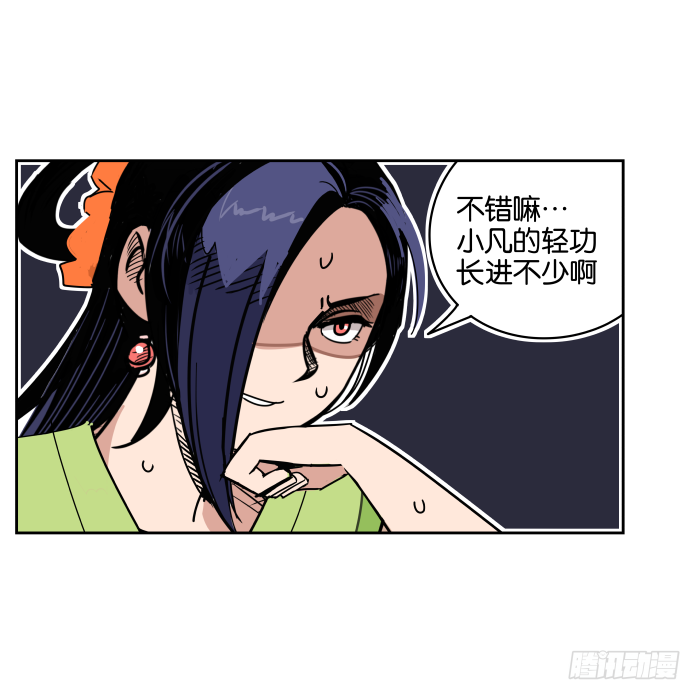 银子风波03 第 5 页