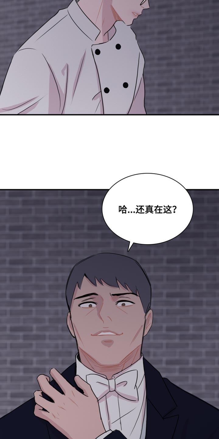 第52话 【第二季】你的小费 第 5 页