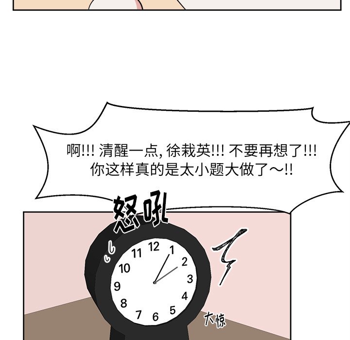 第18话 第 7 页