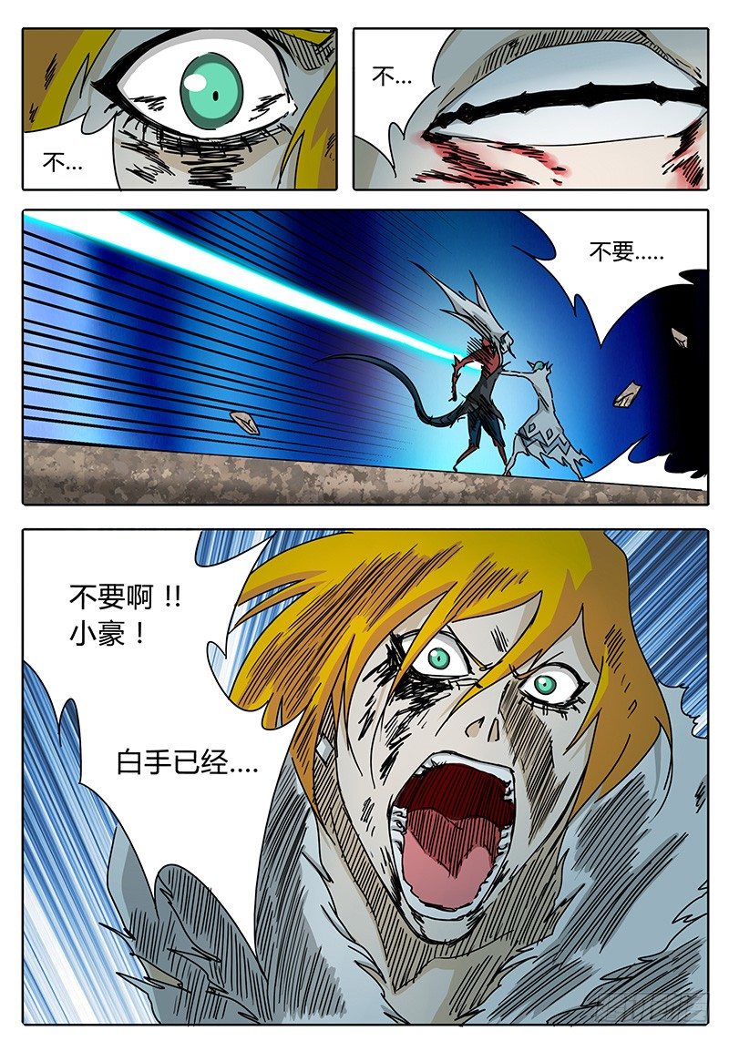 第75话 白手力量的源头 第 8 页