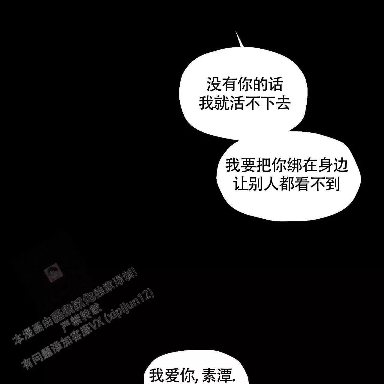 第134话 我很喜欢你 第 7 页