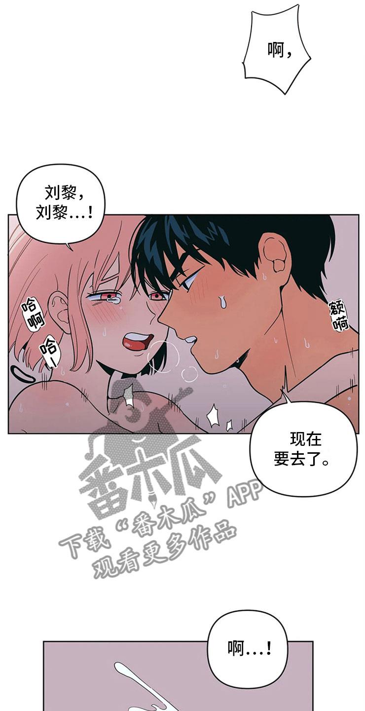 第11话 昏过去了 第 4 页