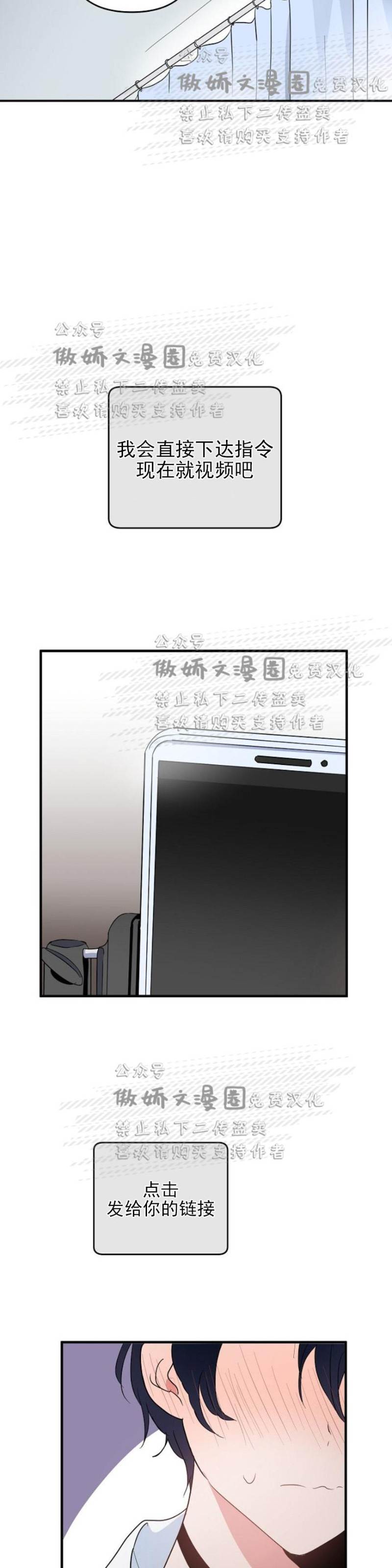 第3话 第 17 页