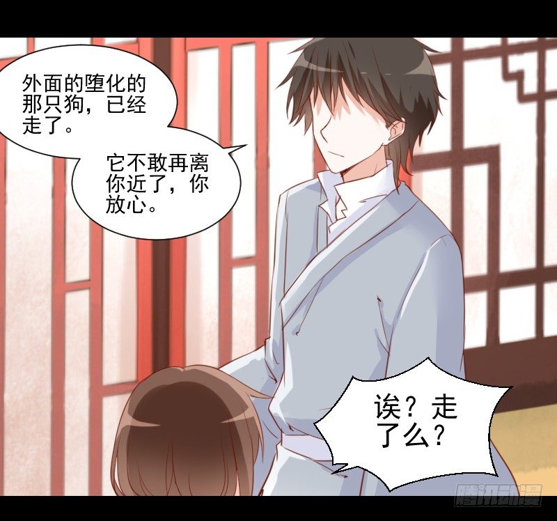 契约成立 第 10 页