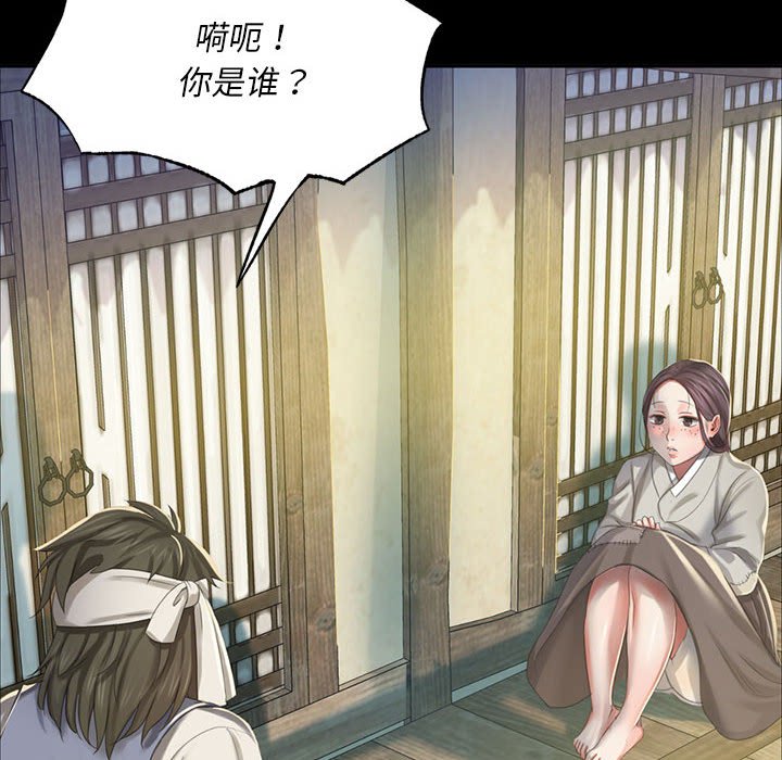 第16话 第 52 页
