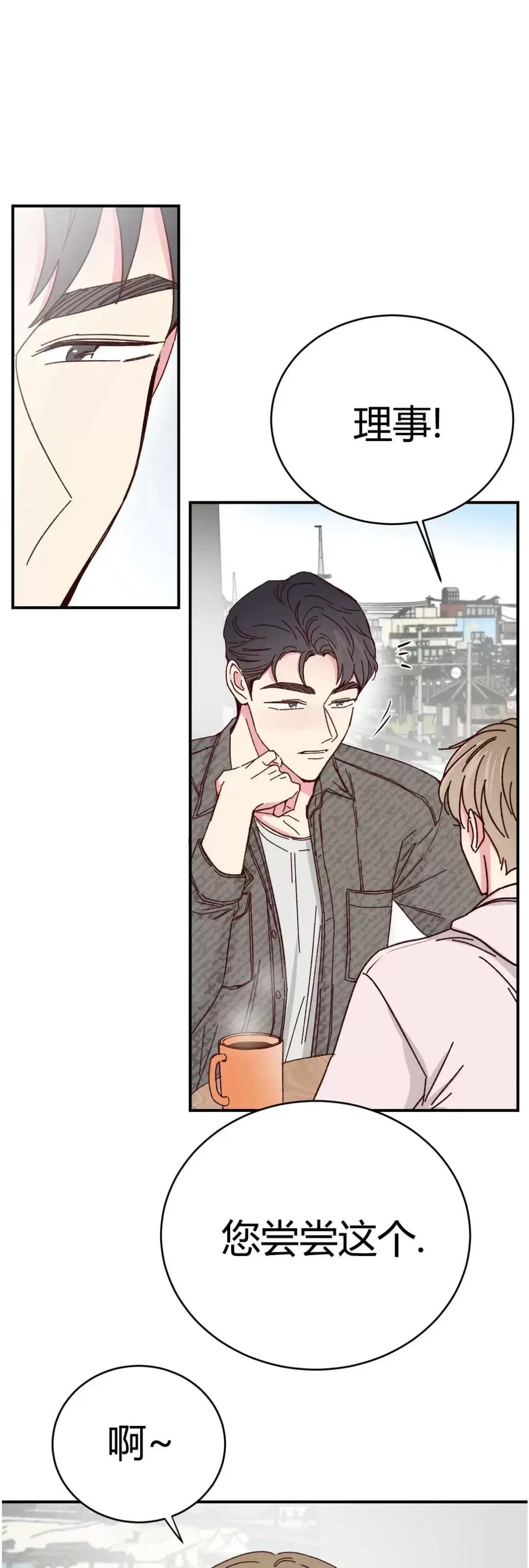 第66话 第 12 页