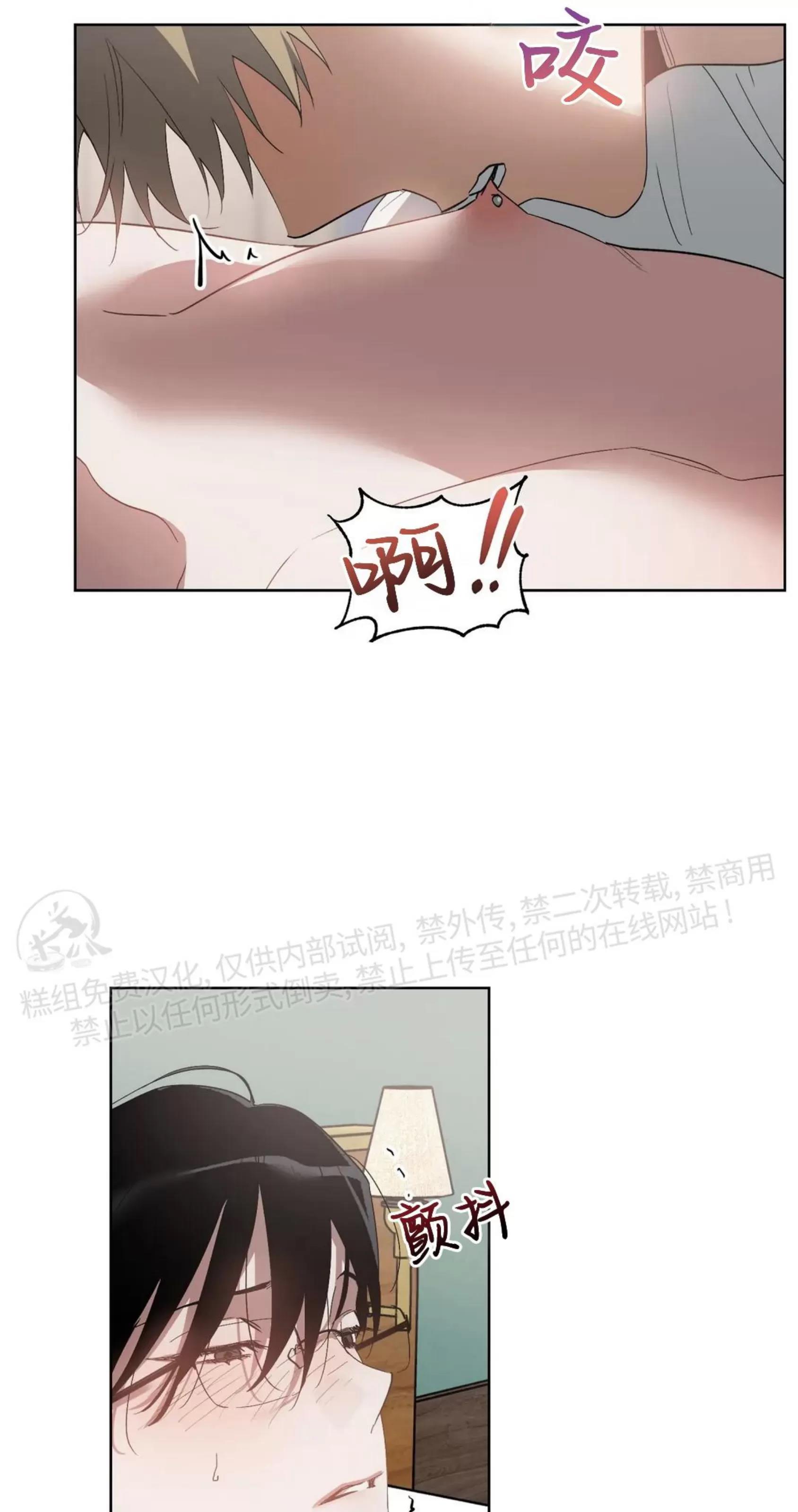 第38话 第 21 页