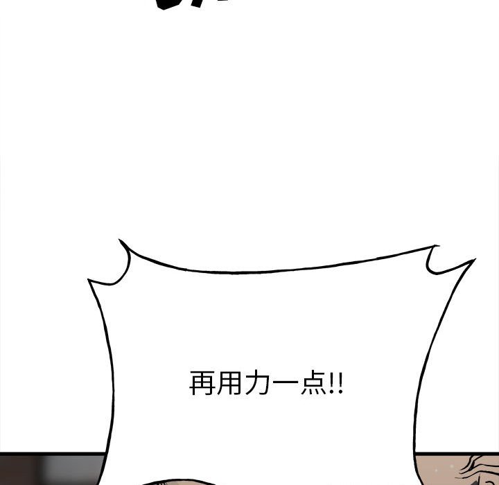 第104话 第 68 页