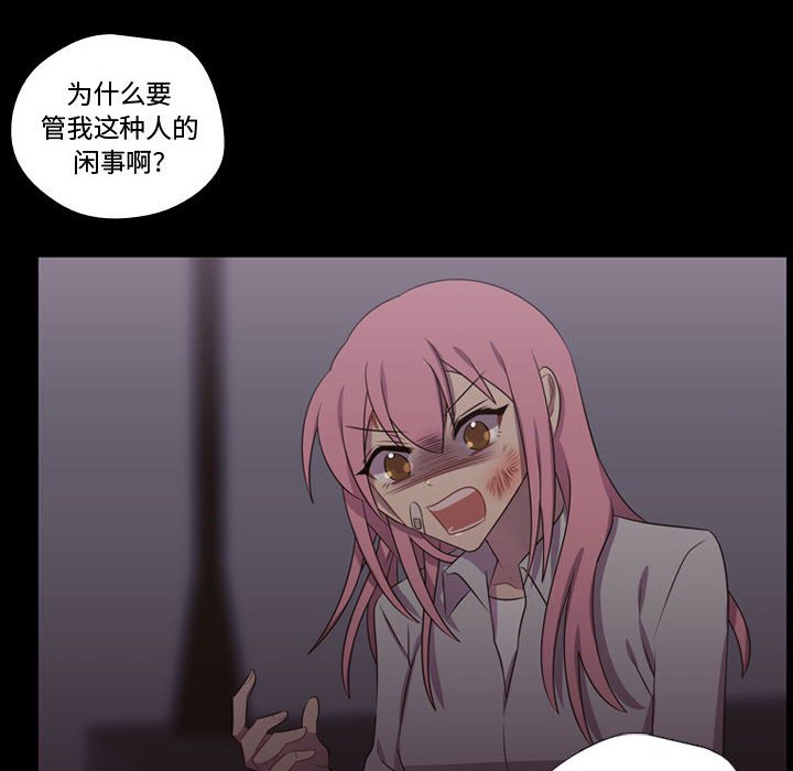 第30话 第 26 页