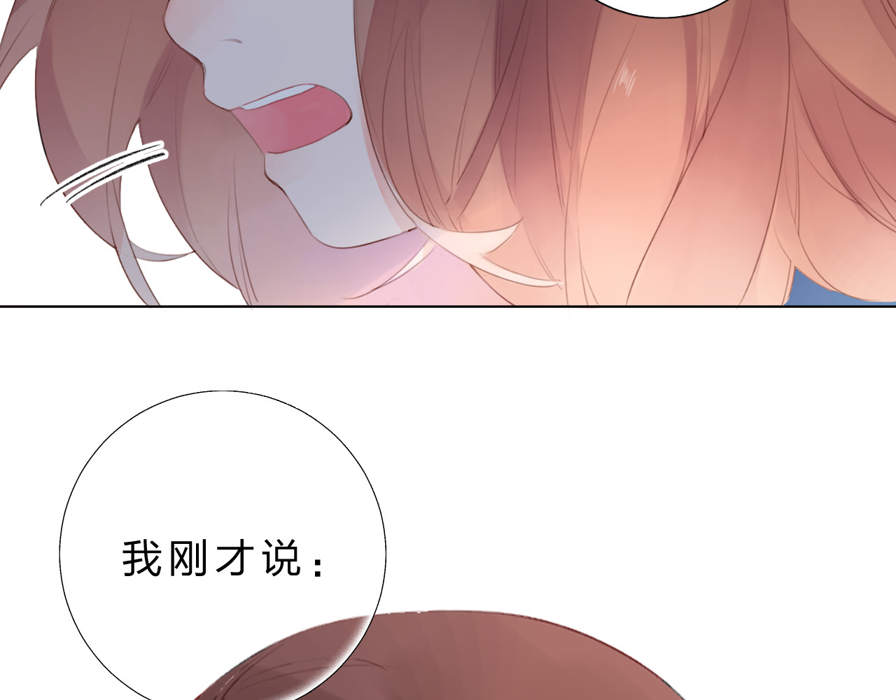第26话 同类 第 148 页
