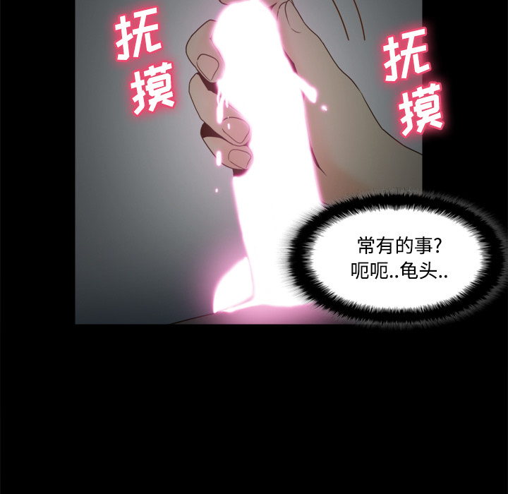第26话 第 110 页