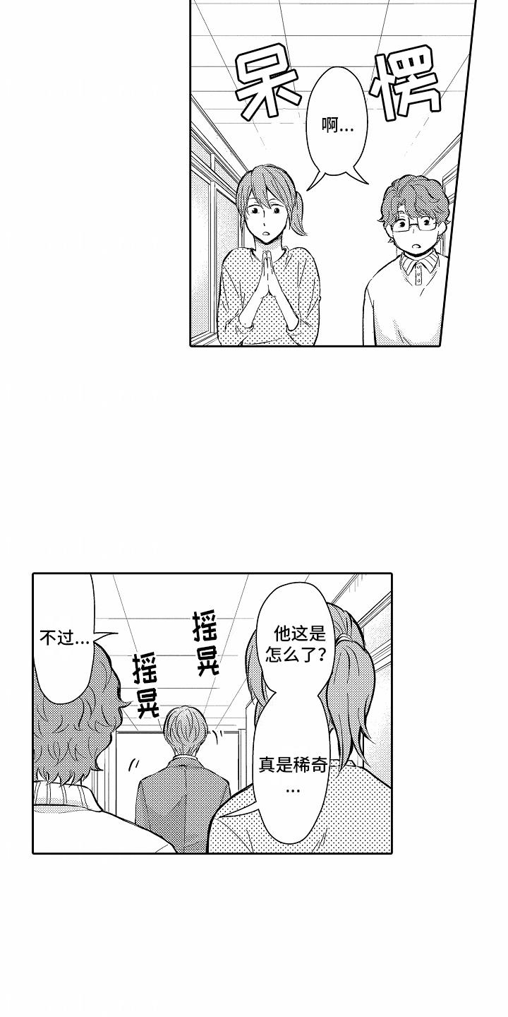 第21话 反思 第 13 页