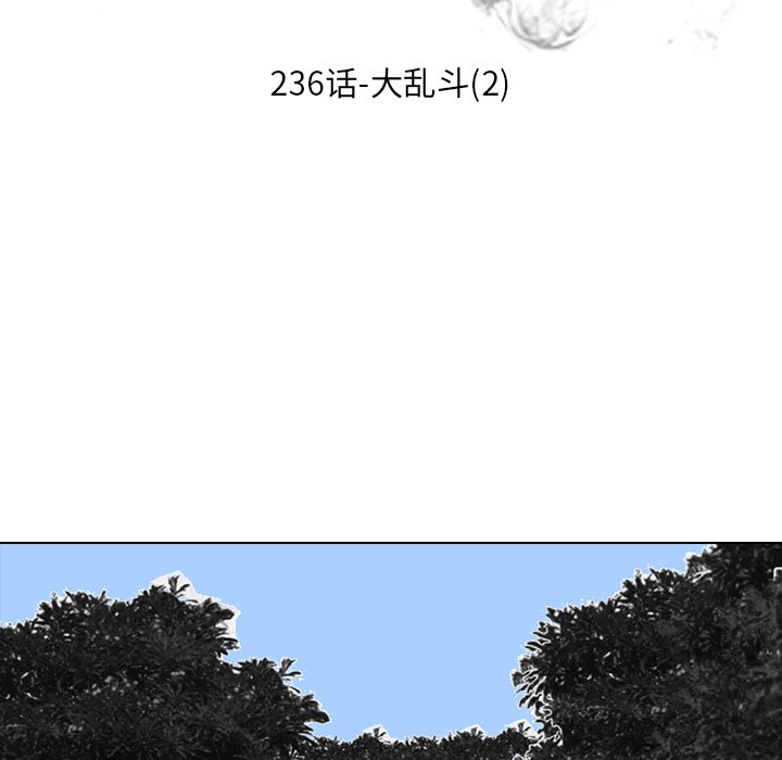 第236话 第 14 页