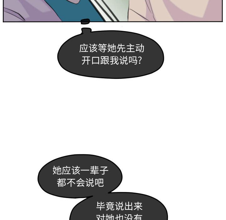 第99话 第 92 页