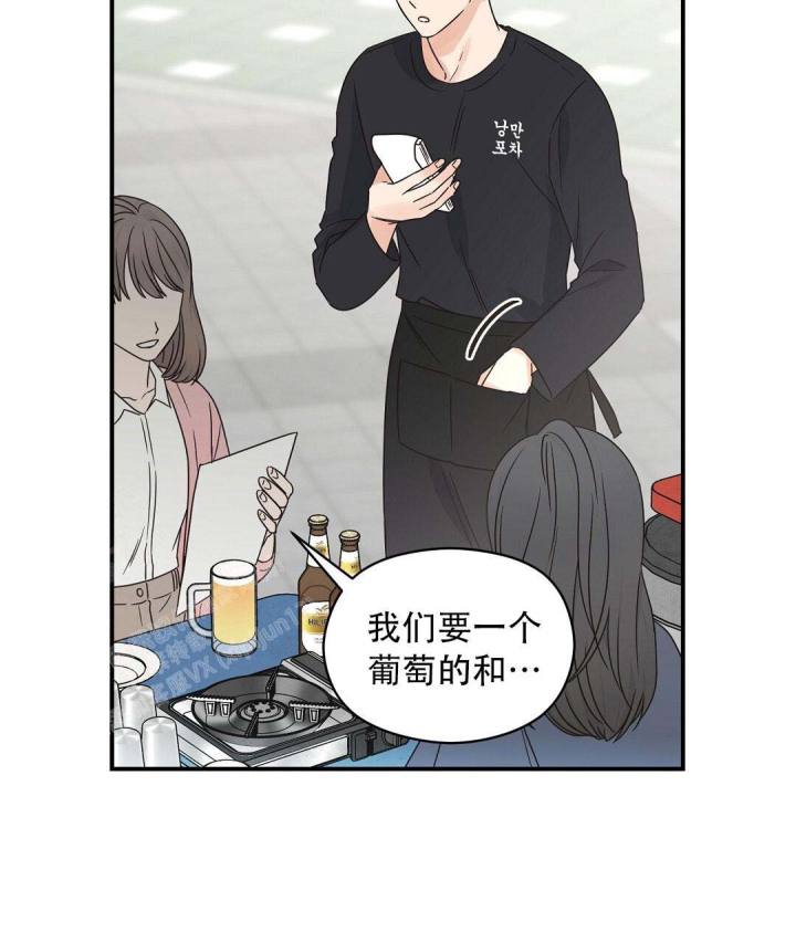 第73话 抱抱我 第 28 页