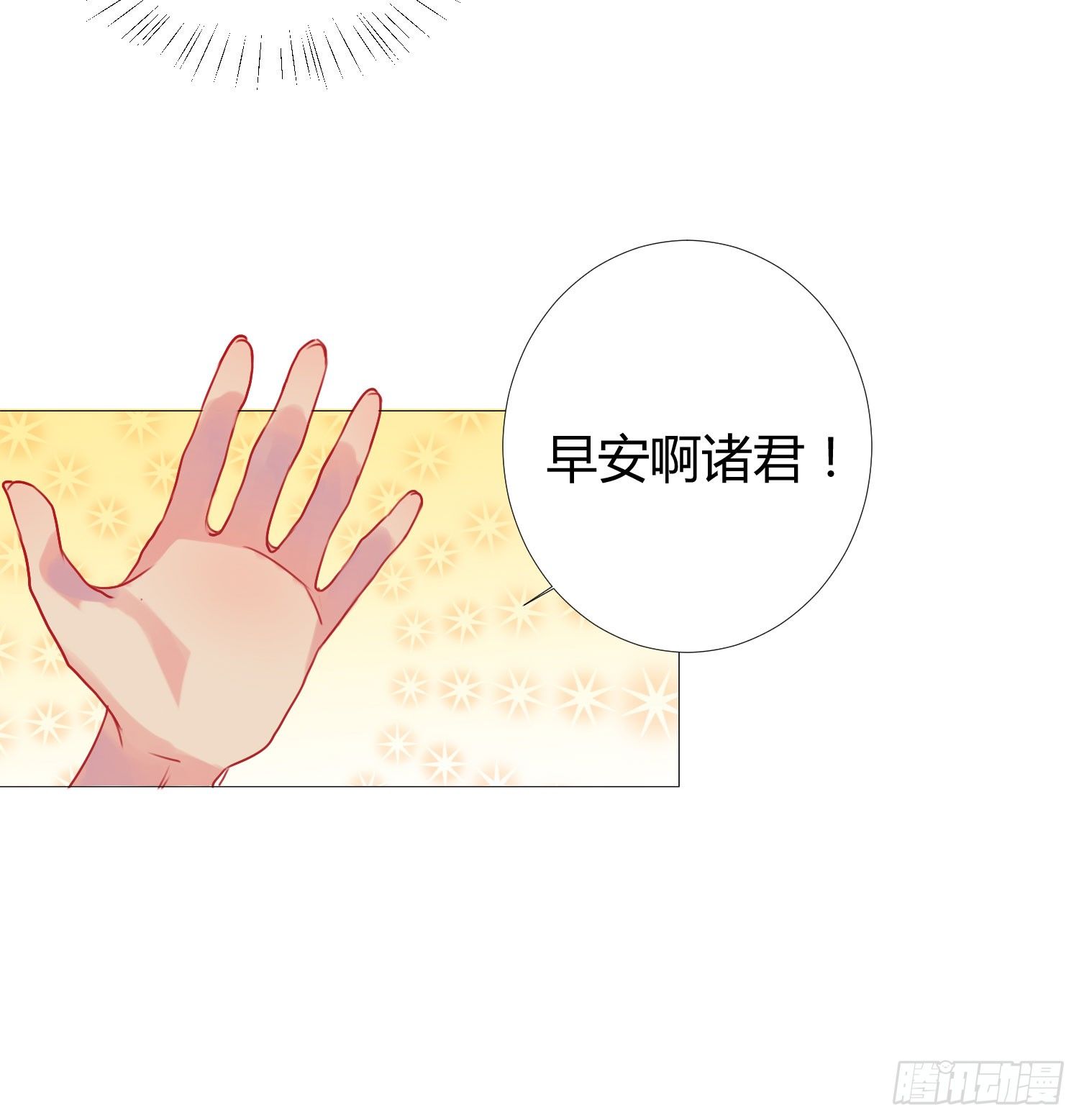 07 注意力转移！ 第 5 页