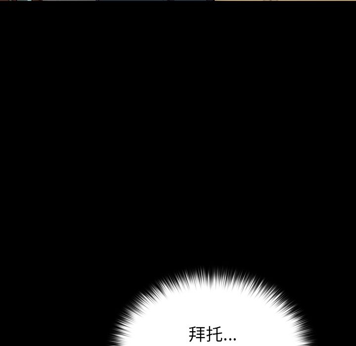 第26话 第 130 页