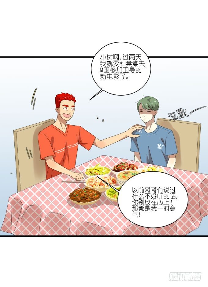 第二季20 第 3 页