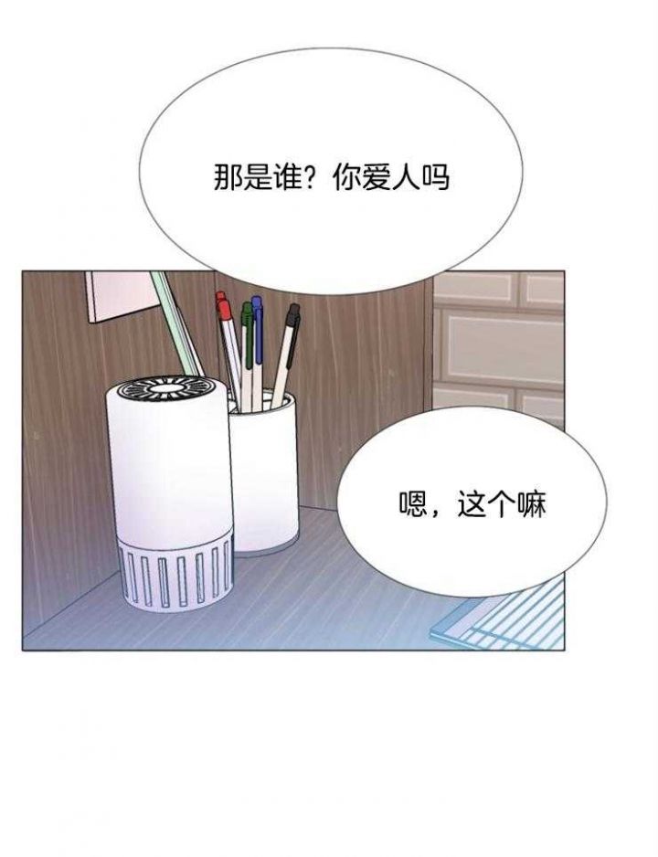 第81话 第81话 第 14 页