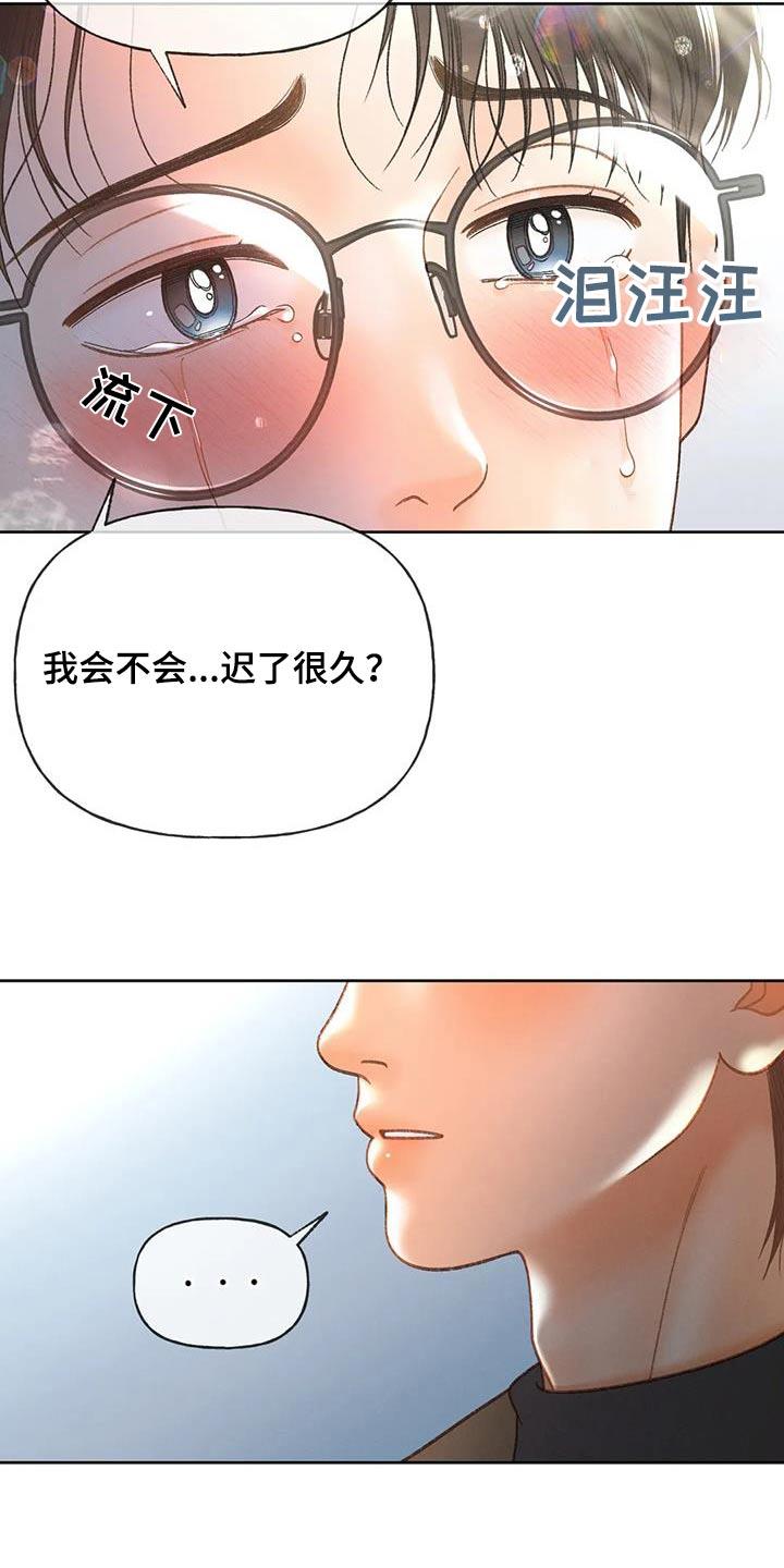 第131话 【第三季完结】不想后悔 第 20 页