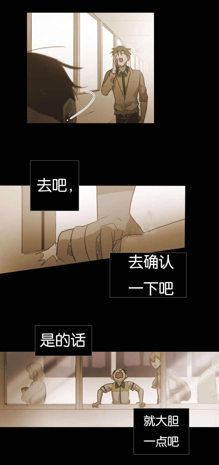 第64话 第64话 第 11 页