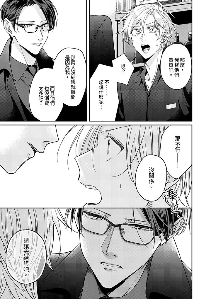 第1话 第 8 页