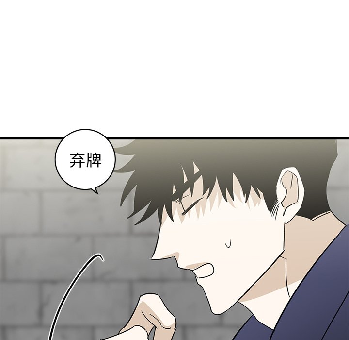 第40话 第 87 页