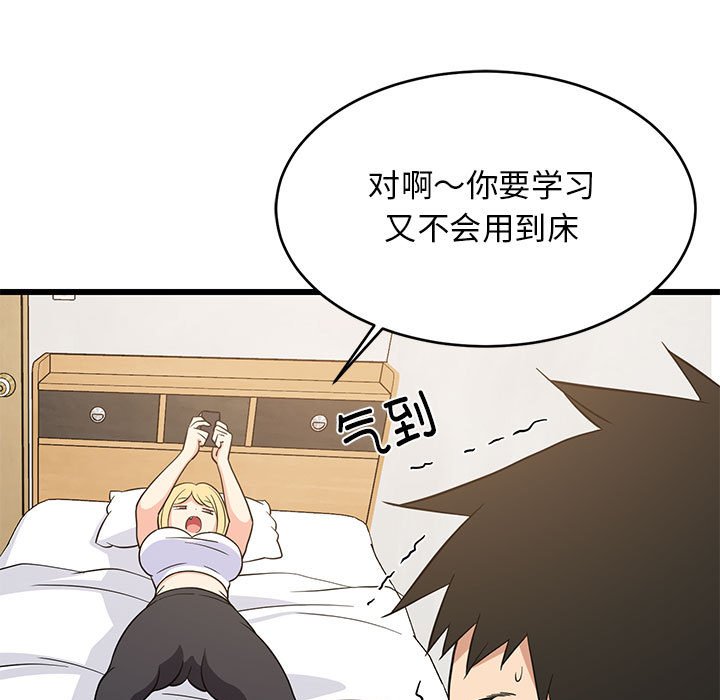 第10话 第 102 页