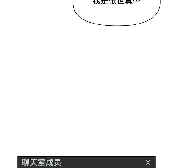 第19话 第 20 页