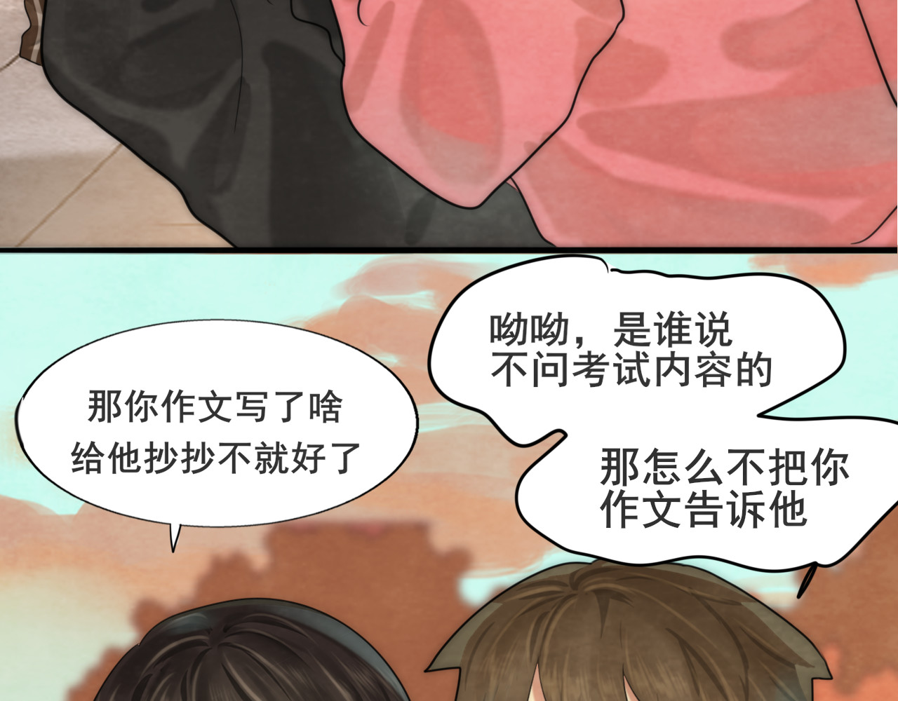 第48话中华文化 第 68 页