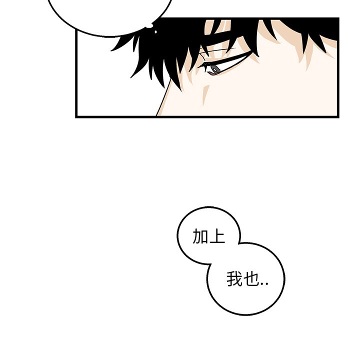 第9话 第 67 页