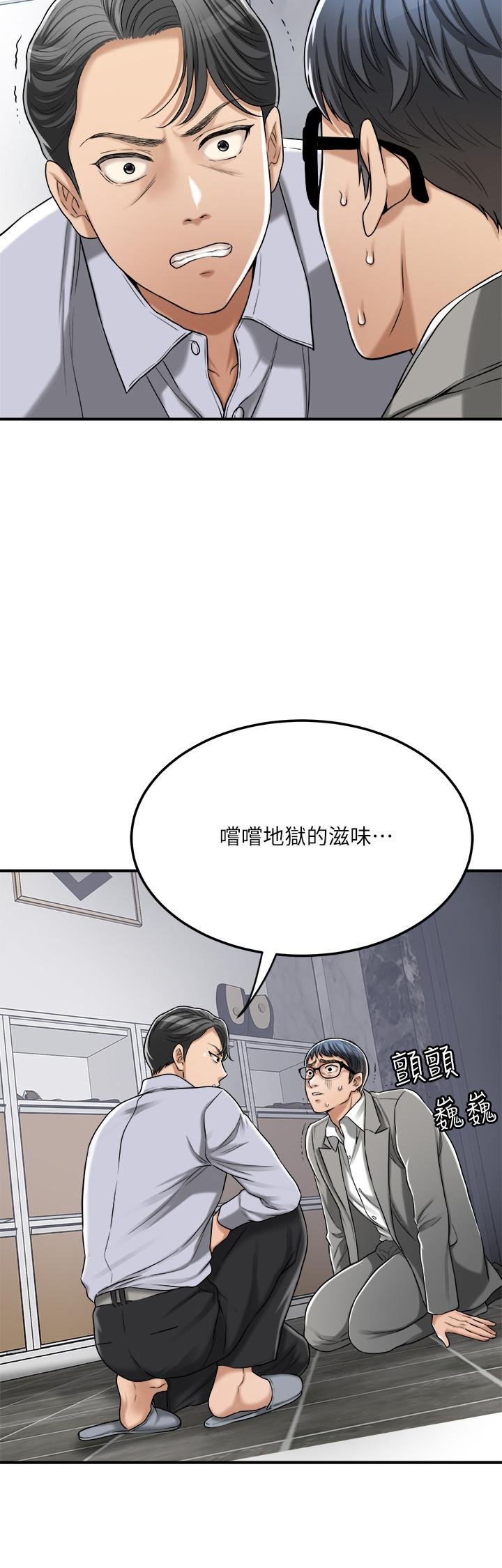 第47话-五年前意外死亡的真相 第 38 页