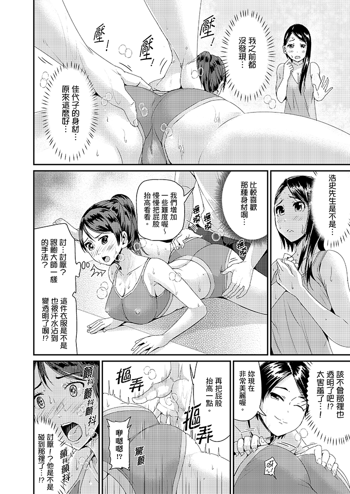 第23话 第 10 页