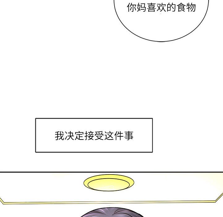 第2话 第 90 页