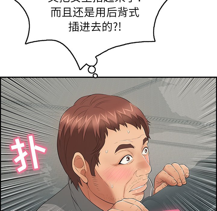 第36话 第 101 页