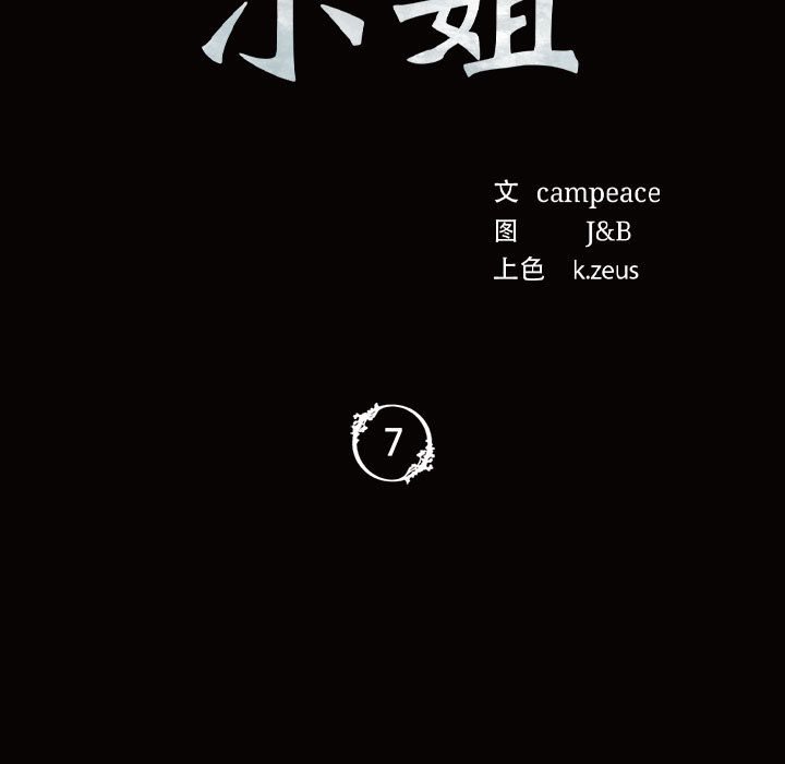 第7话 第 11 页
